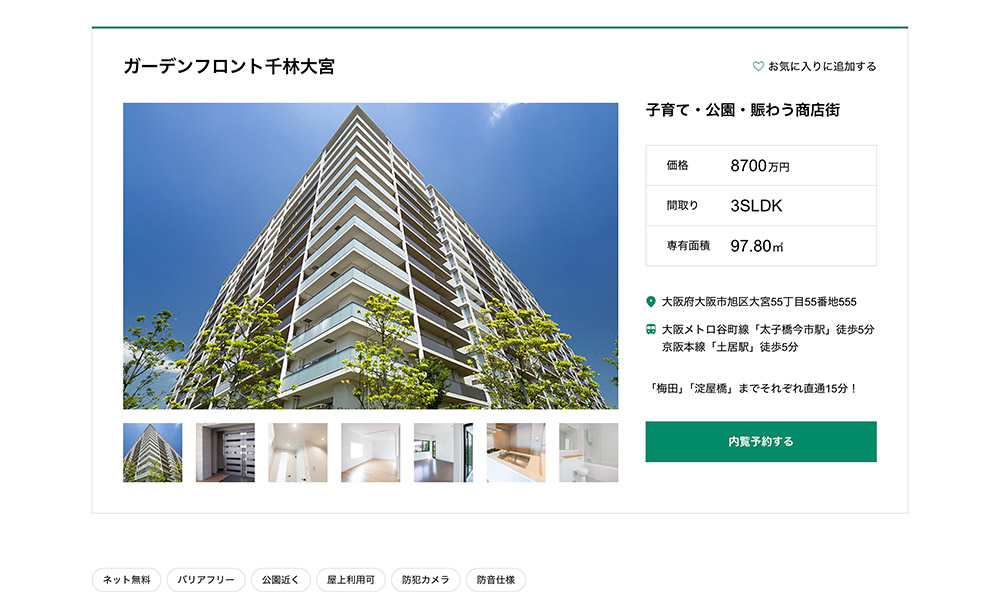 GRAVITYの物件ページ