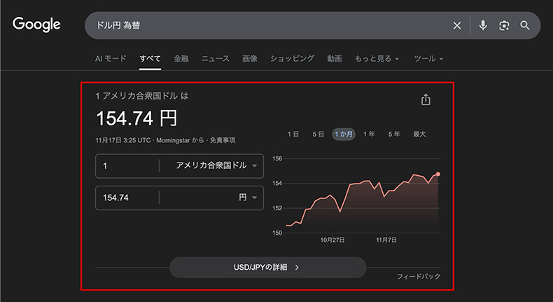 リアルタイム表示