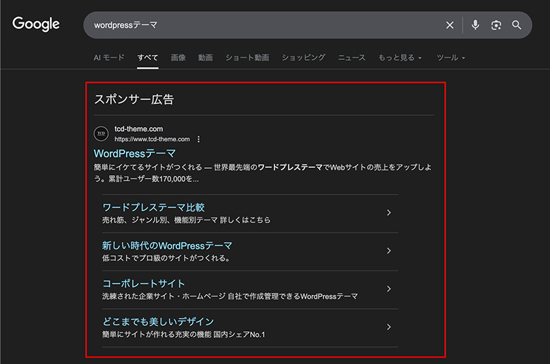 スポンサー広告
