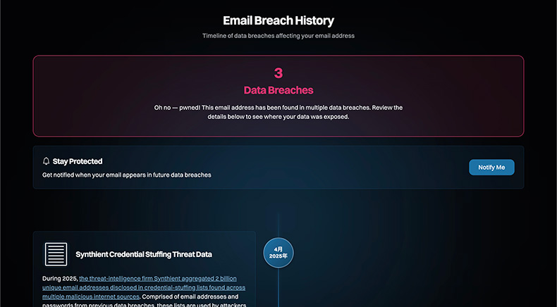 漏えいされているとき
