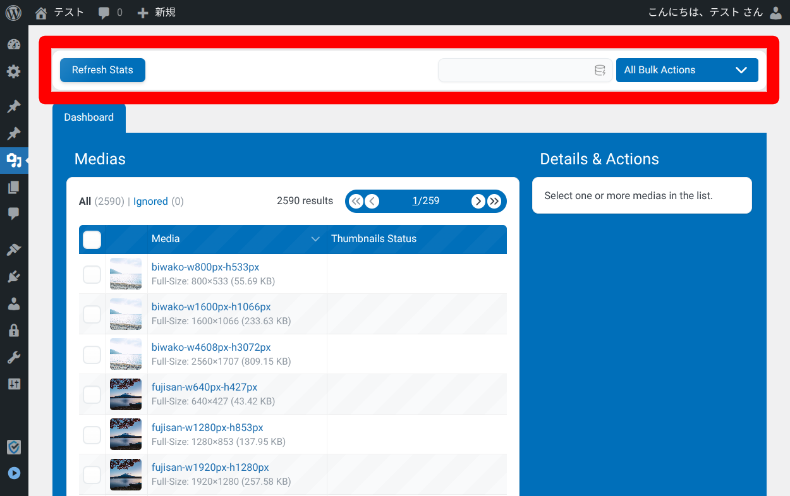 Perfect Imagesの使い方2