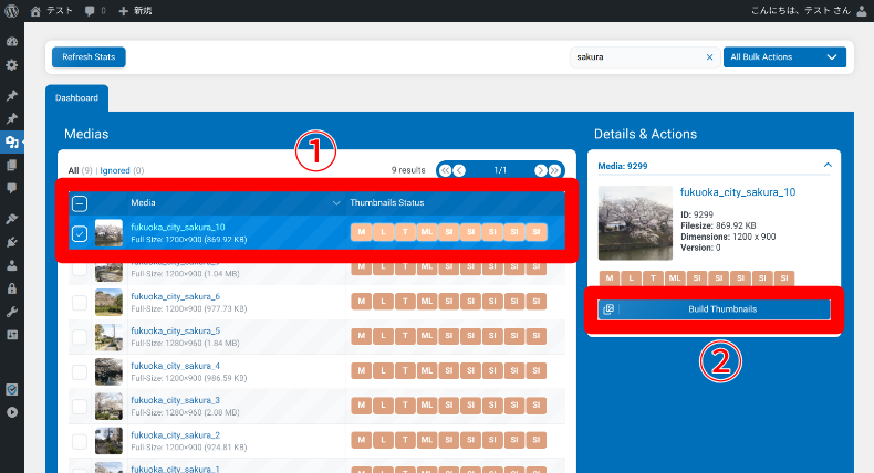 Perfect Imagesの使い方4