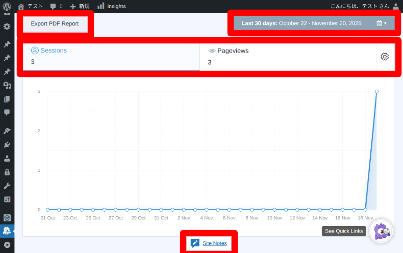 MonsterInsightsのレポート2
