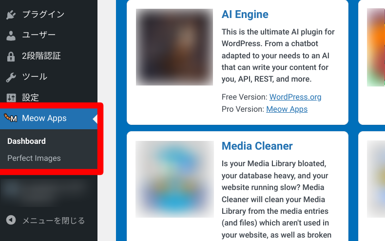 Perfect Imagesのメニュー1