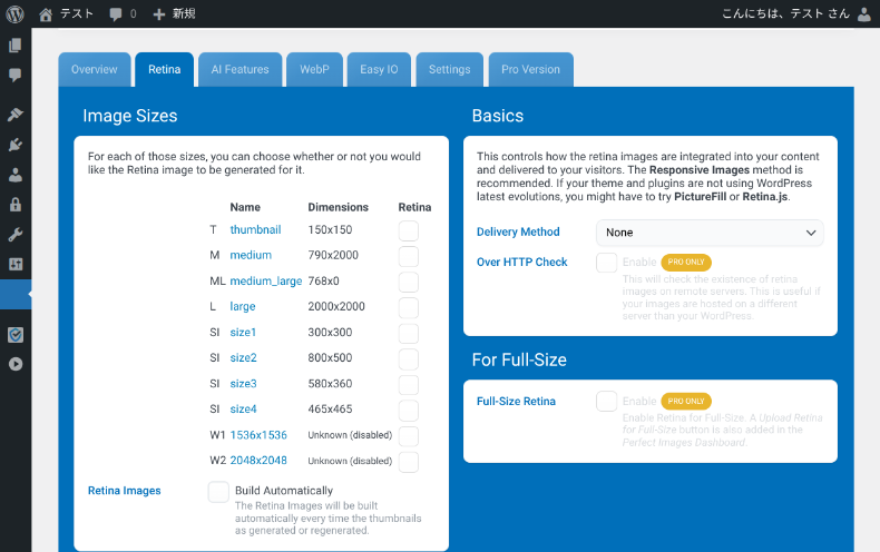 Perfect Imagesの設定方法2