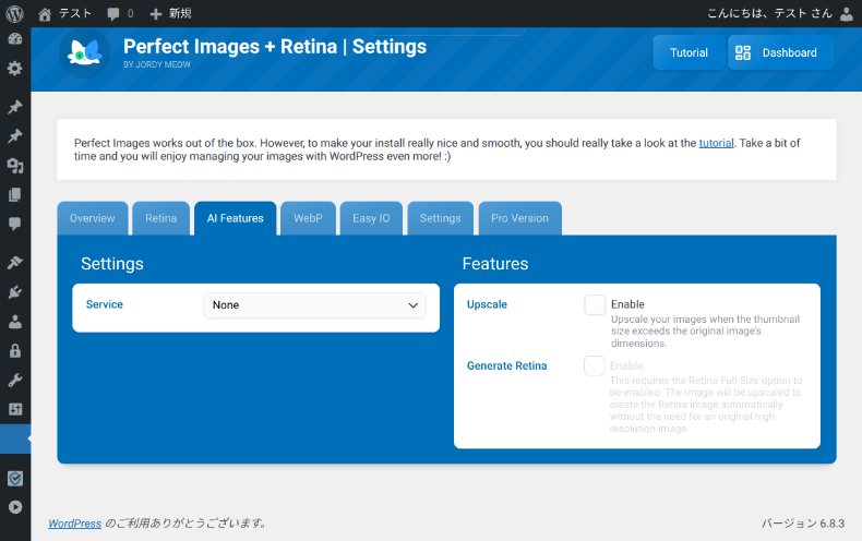 Perfect Imagesの設定方法3