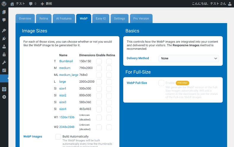 Perfect Imagesの設定方法4