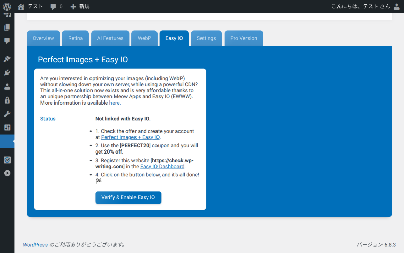 Perfect Imagesの設定方法5