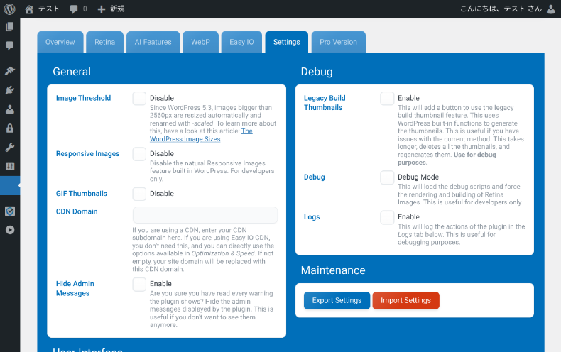 Perfect Imagesの設定方法6