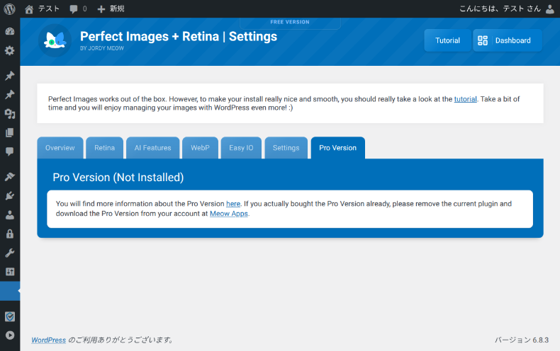 Perfect Imagesの設定方法7