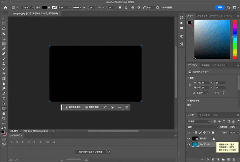 レイヤーの順番を変更する