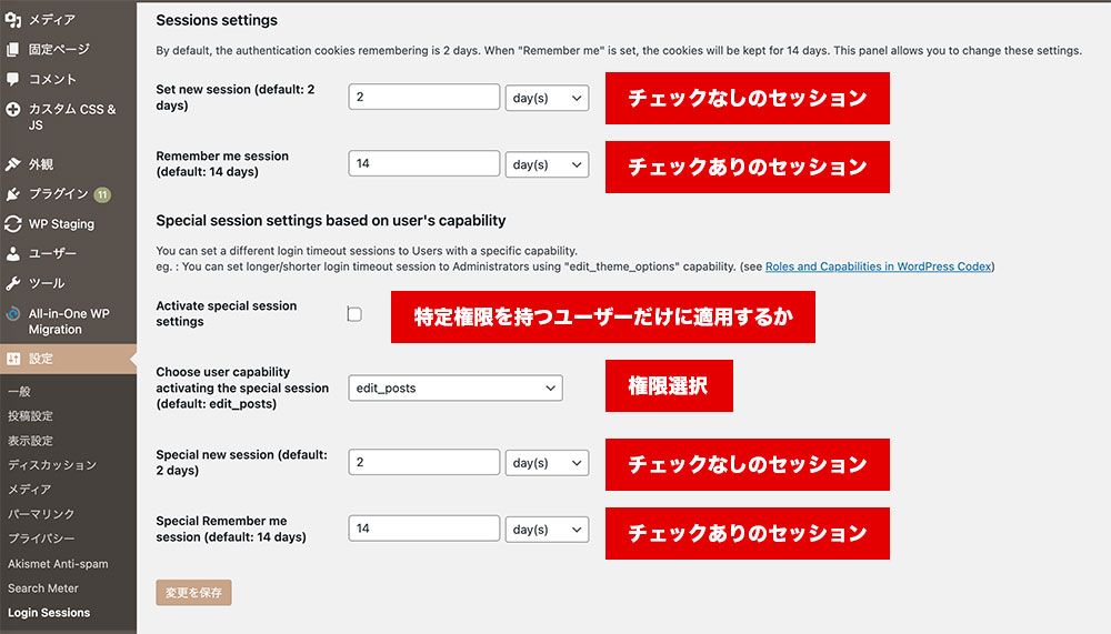 Login Timeout Sessions