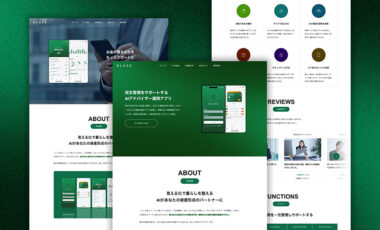 WordPressでLP型トップページをつくる方法