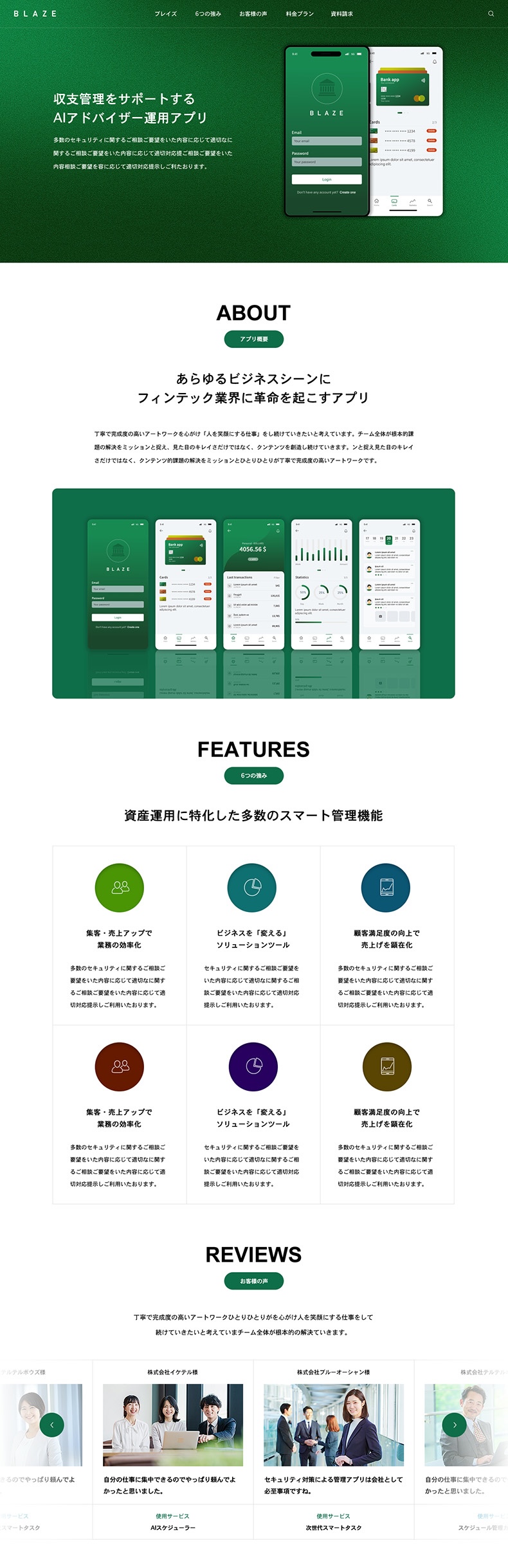 LP型トップページのデモ