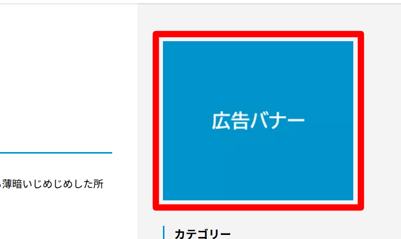 Ad Inserterのウィジェット設定2