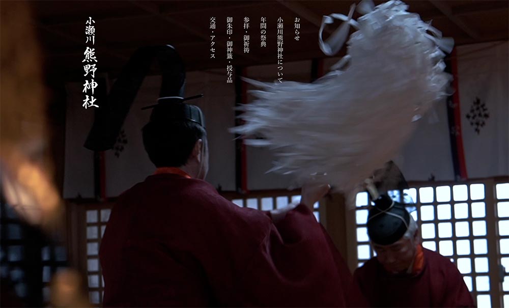 小瀬川熊野神社