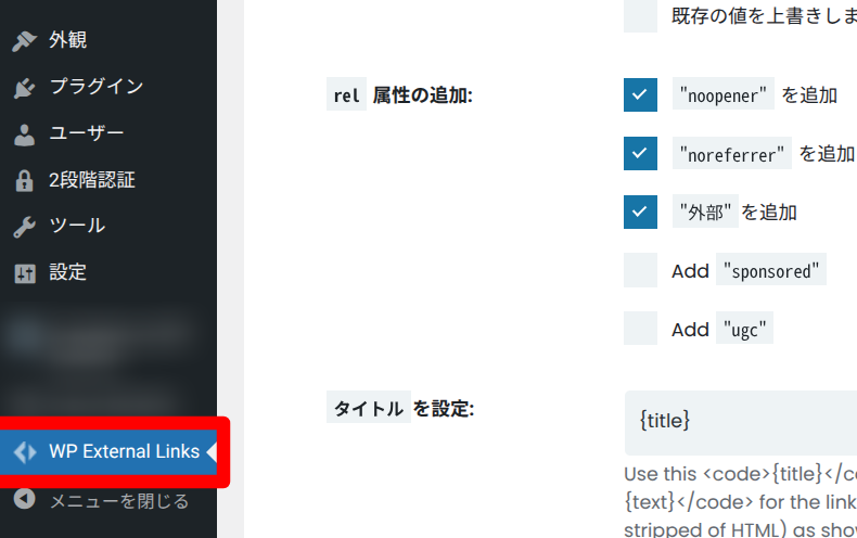 External Linksのメニュー1