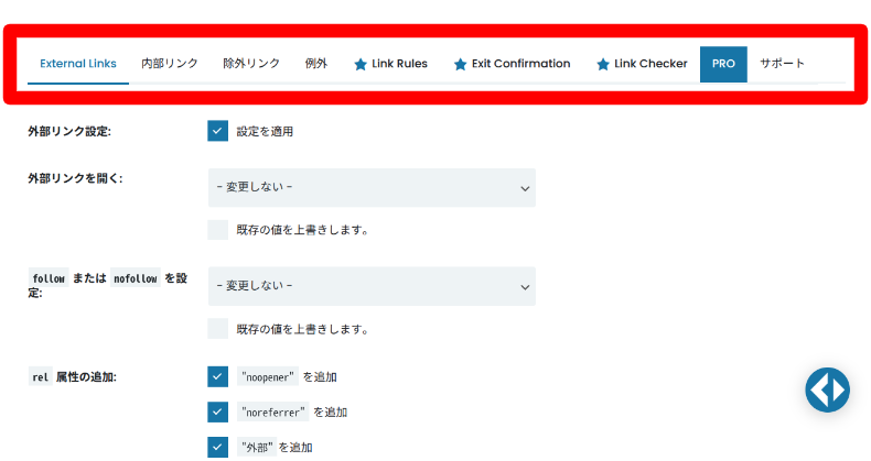 External Linksのメニュー2
