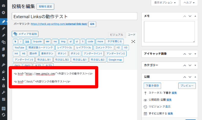 External Linksの動作テスト1