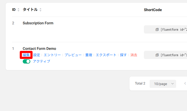 Fluent Formsのフォーム作成方法2