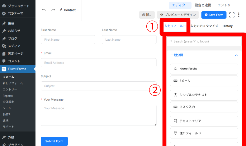 Fluent Formsのフォーム作成方法3