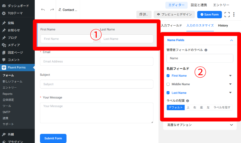 Fluent Formsのフォーム作成方法4