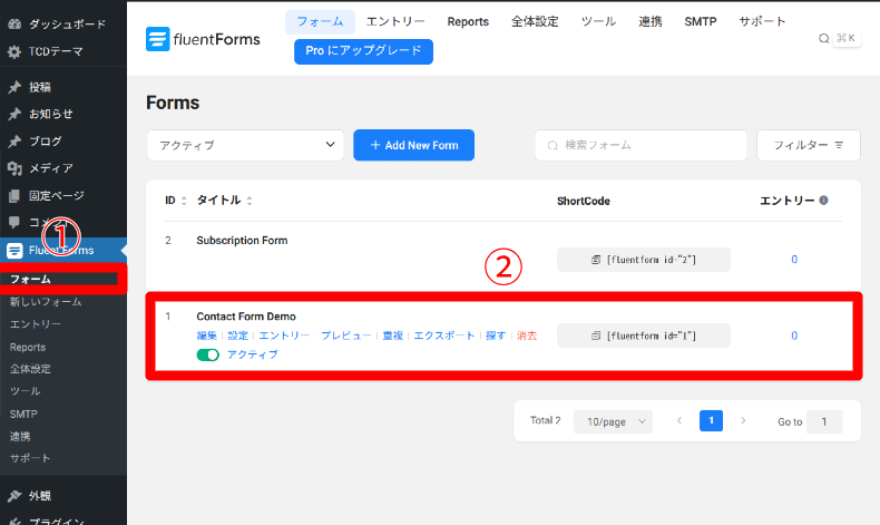 Fluent Formsのフォーム設定1