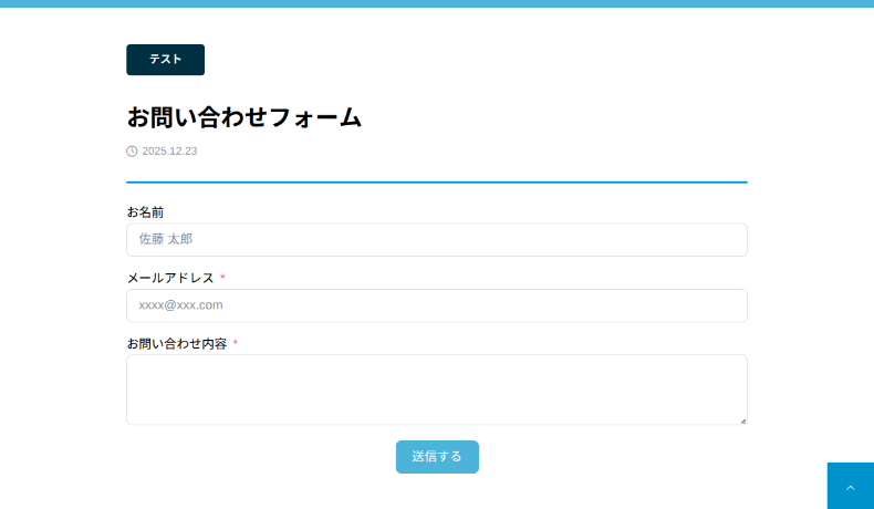 Fluent Formsのページ設定4