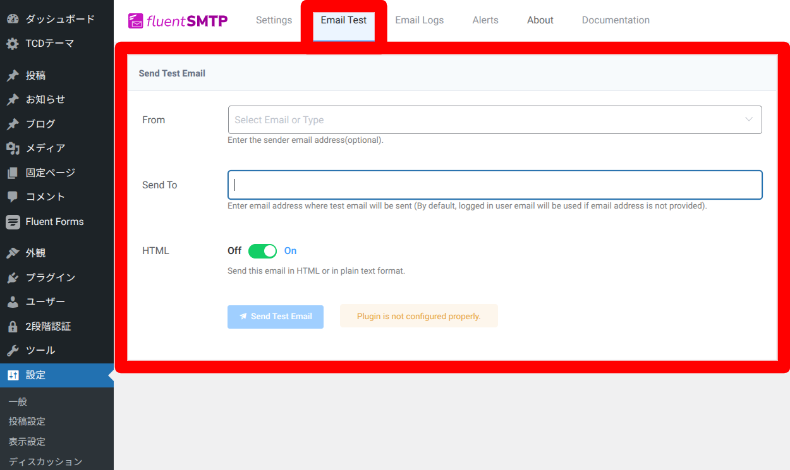 Fluent FormsのSMTP設定3