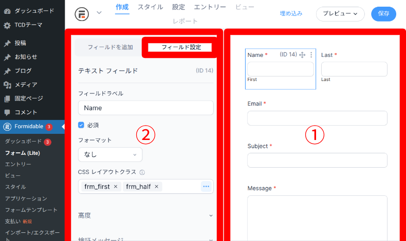 フォームの作成方法3