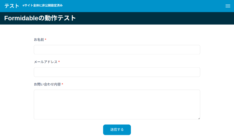 Formidable Formsの全体設定3
