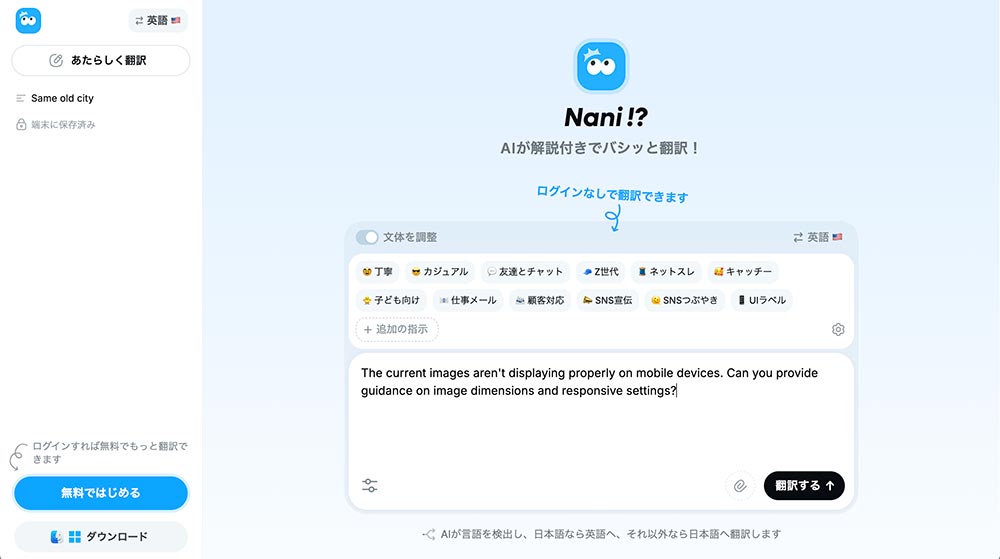 テキストを入力している例