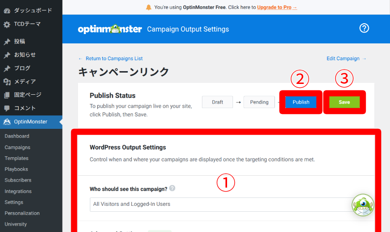 OptinMonsterのキャンペーン作成方法11