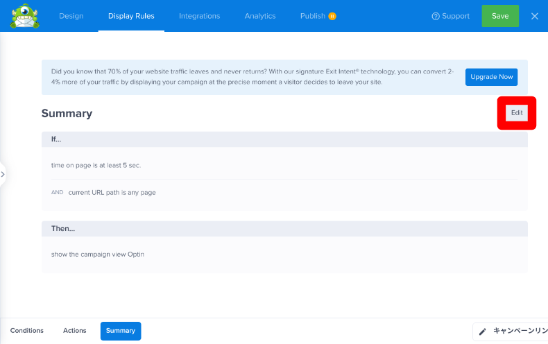 OptinMonsterのキャンペーン作成方法5