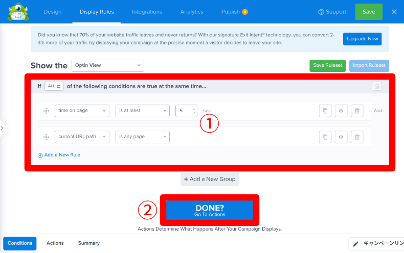 OptinMonsterのキャンペーン作成方法6