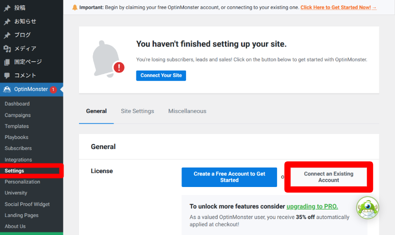 OptinMonsterのキャンペーン作成方法9