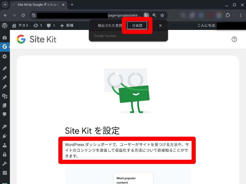 ブラウザの翻訳機能2