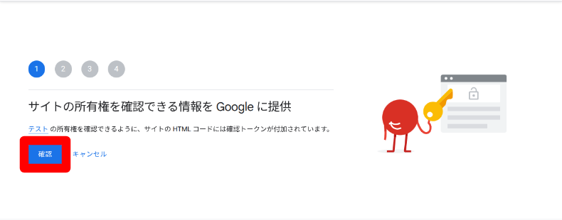 Googleアカウントとの連携4