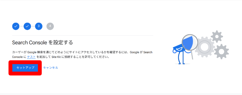 Googleアカウントとの連携6