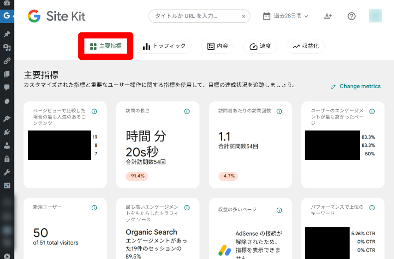 Site Kitのダッシュボード2