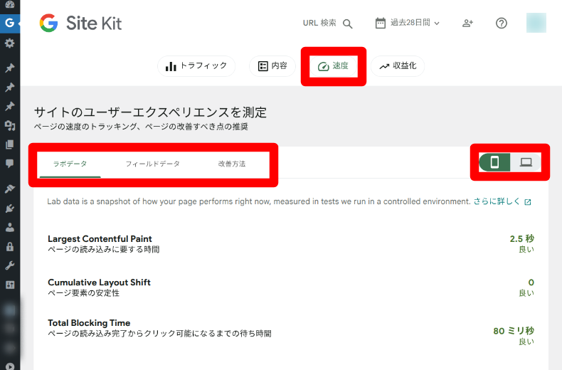 Site Kitのダッシュボード8