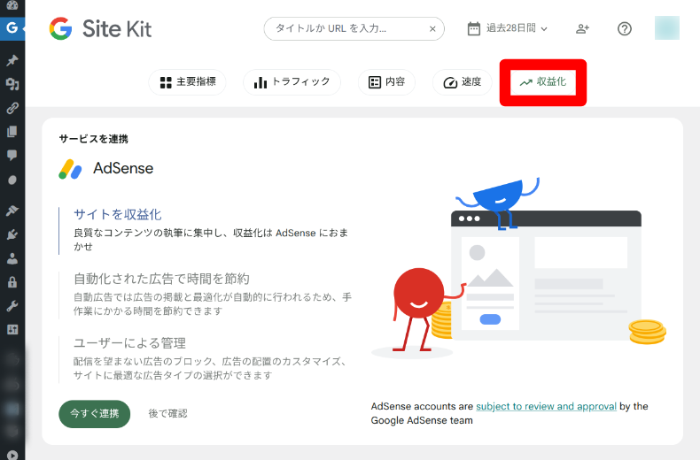 Site Kitのダッシュボード9
