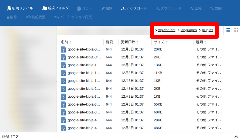 Language Packsでの翻訳方法2