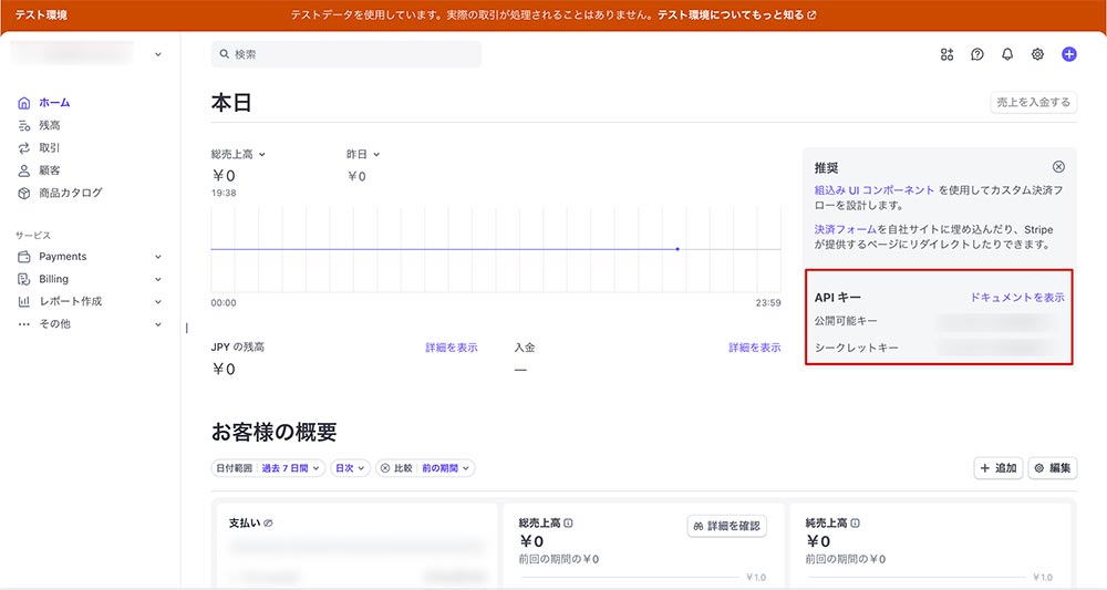 テスト環境の例