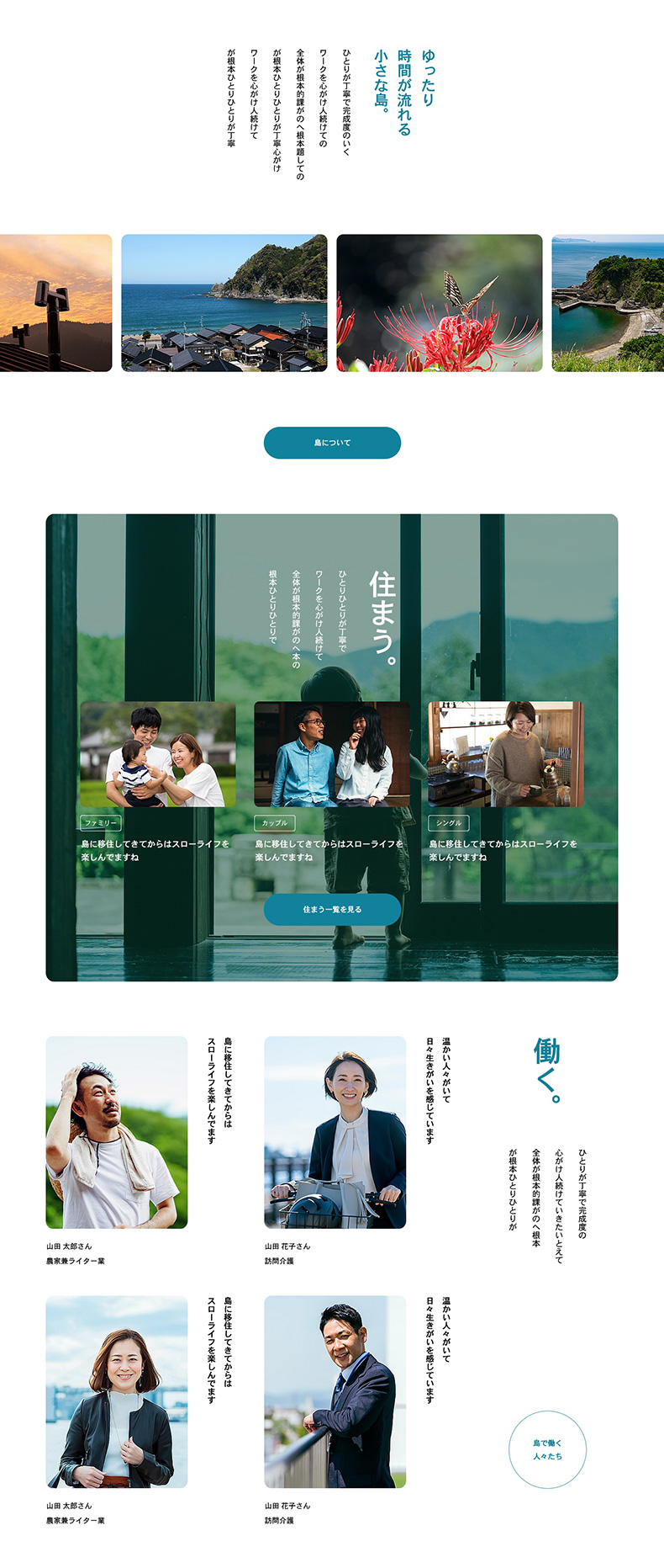 VOYAGEのトップページメインコンテンツ