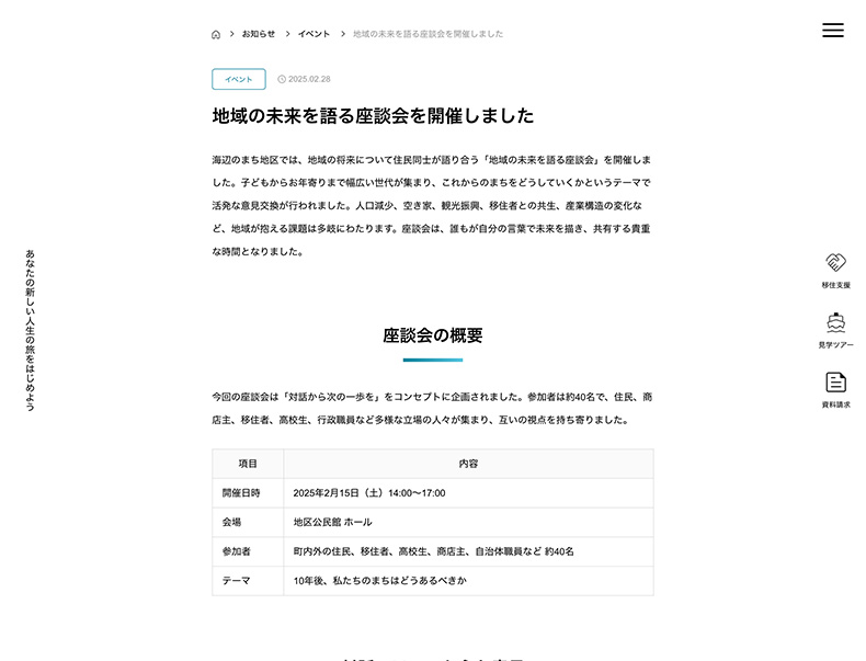 VOYAGEのカスタム投稿「お知らせ」