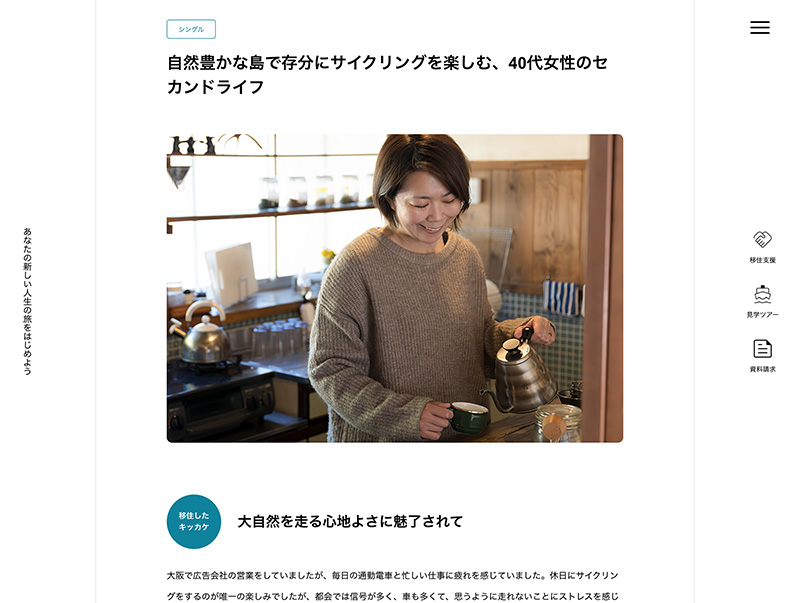 VOYAGEのカスタム投稿「特集」