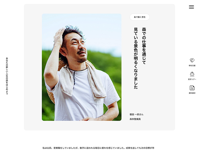 VOYAGEのカスタム投稿「インタビュー」