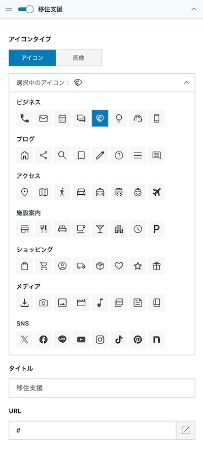 VOYAGEのサイドボタンのアイコン