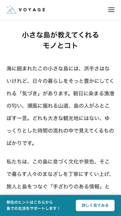 スマホフッターバー